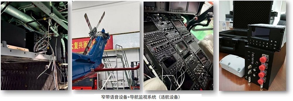 海洋卫星一体化系统