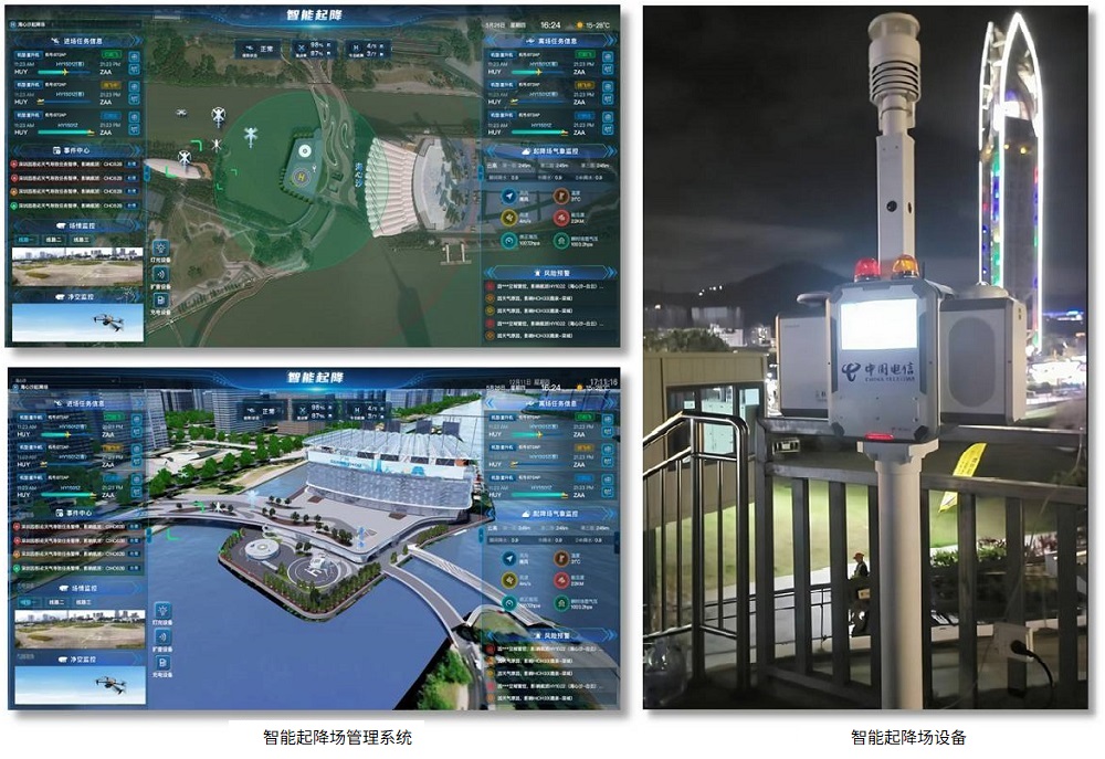 大梅沙起降场综合管理